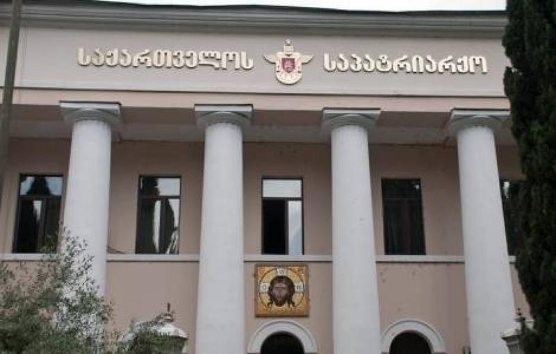 საპატრიარქო სამძიმრის წერილს ავრცელებს